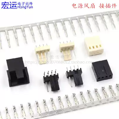 2510 connector Computer motherboard cooling fan 4P main shell plug male and female white black plastic shell needle holder