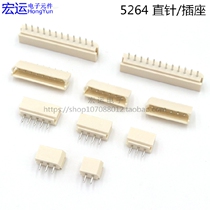 5264 connector connector connector straight pin 2P3P4P5P6P7P8P9P10P11P12P socket