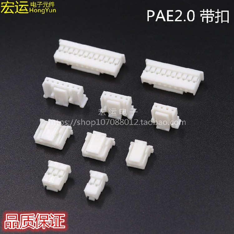 PAE Connector PA PAE2 0 Plastic shell 2 0mm Buckle plug connector 2 0mm Snap plug Plug Connector 2 0mm Snap plug Connector 2 0mm Snap plug Connector 2 0mm Snap plug Connector 2 0mm Snap plug Connector