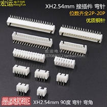 Curved pin XH2 54 curved pin 90 degree TJC3 socket 2P3P4P5P6P7P8P9P10P11P12P equal curved pin