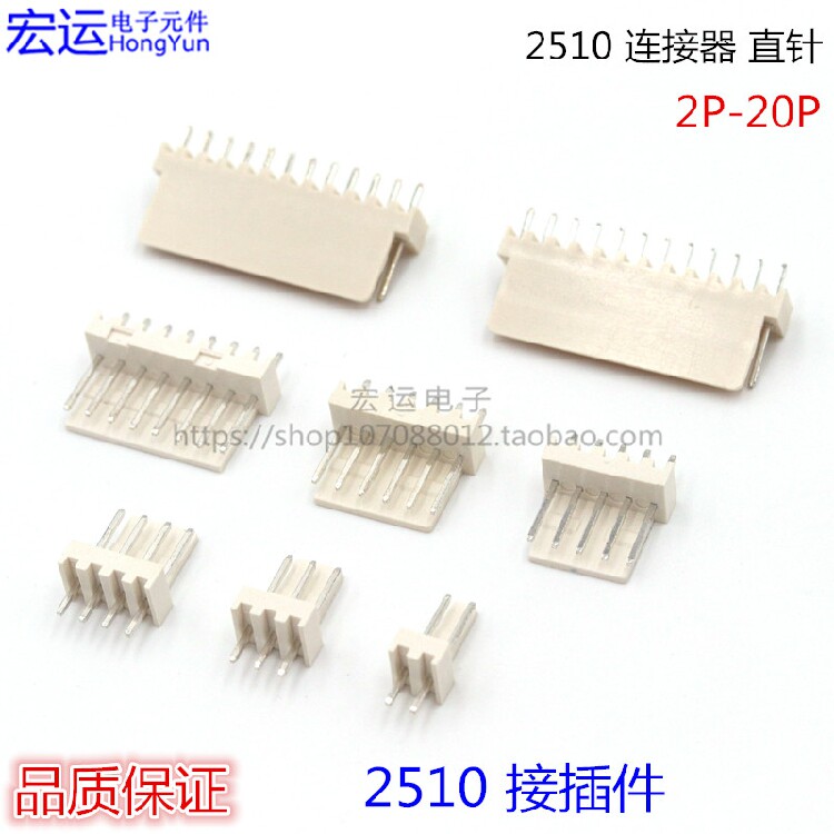 2510 2510 2 54MM connector straight pin 2 3 4 5 6 7 8 9 10 11P 12P socket