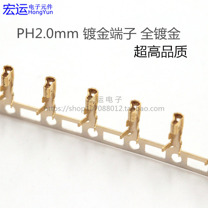 PH2 0 connector connector terminal female end reed PH2 0MM gold-plated female end small black clip gold-plated
