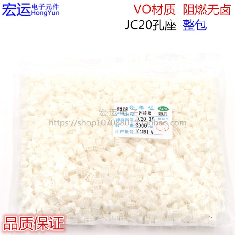 JC20 shell 2 0MM plug Terminal JC20 90 degree plug horizontal terminal 2P-12P package