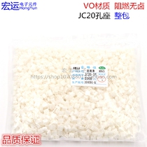 JC20 rubber shell 2 0MM plug terminals JC20 90 degrees Wolf horizontal terminals 2P-12P whole bag