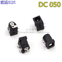 Power supply seat DC-050 power supply mother socket 4 feet patch 5 0 5-2 DC005 high temperature resistant (100)