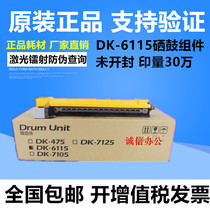 Original Jing Porcelain DK-6115 4125 4132 4226 4226 4230idn Drum Selenium Drum drum Components