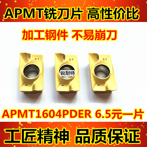 Numerical control milling cutter sheet APMT1604 alloy milling cutter head duron milling cutter knife grain R0 8 blade