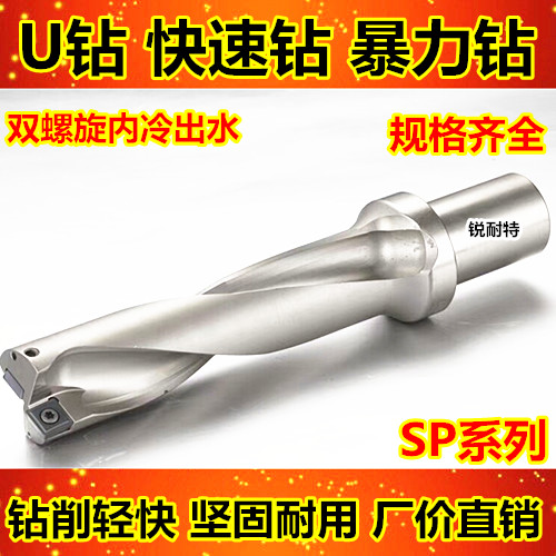 U Drilling Fast Drilling drilling shallow hole drills SP Quadrilateral blade diameter 13-70 2D 3D 3D 4D 5D