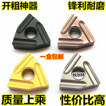 CNC blade peach triangular slotted WNMG080408R-S L outer round car blade steel parts thick turning cutter head
