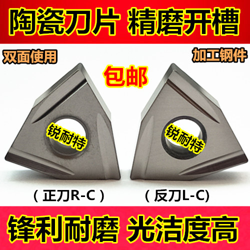 CNC turning blade ceramic blade peach-shaped grooving blade WNGG080404R L-C outer circle inner hole blade