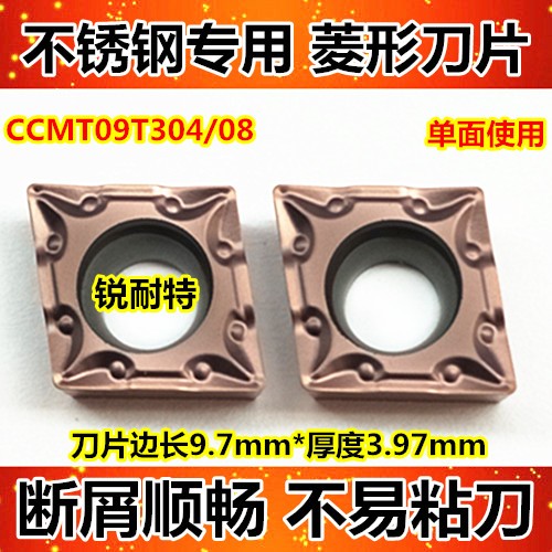 CNC blade stainless steel special CCMT09T304RM outer circle inner hole car blade machine clip alloy knife head