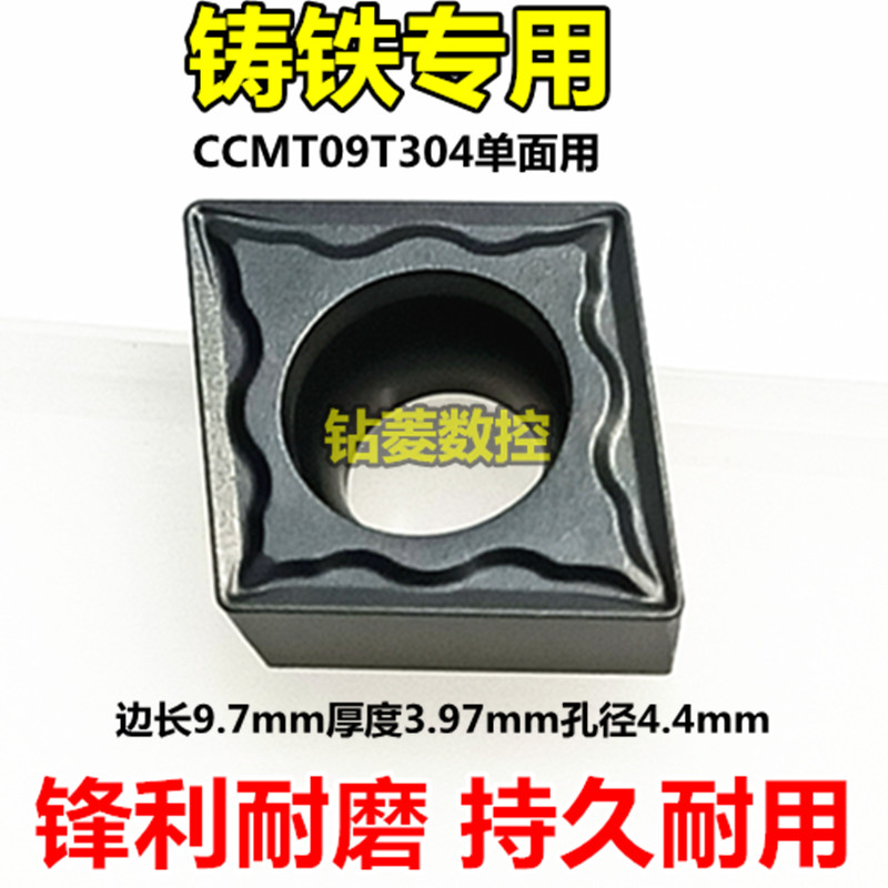 CNC blade Cast iron special alloy cutter head CCMT09T304 diamond-shaped outer circle inner hole turning cutter knife particle cutter