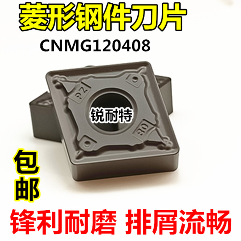 CNC blade outer circle turning knife blade CNMG120408 double-sided steel alloy cutter head lathe inner hole blade