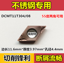 CNC blade stainless steel special DCMT11T304 308-RM Diamond pointed blade 55 degree turning tool blade