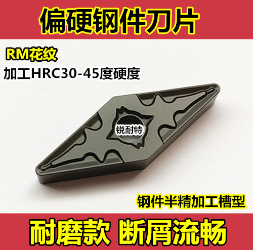Numerical control blade tip knife knife grain VNMG160404 08RM lathe outer round inner hole alloy car knife blade