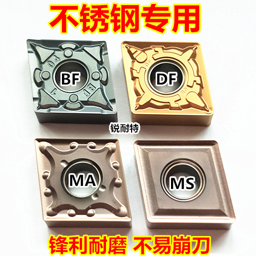 Numerical control blade CNMG120408BF stainless steel special blade Outer round car knife abrasion resistant alloy knife head