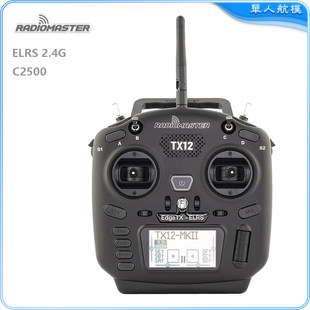 RadioMaster Aerial Model TX12 MKII проходить через машина имитатор пульт литиевые батареи, зарядки ELRS/CC2500