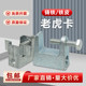 Galvanized cast iron tiger card tube card C-shaped steel hanging parts