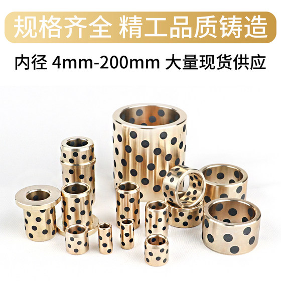 MPTZ16-20-25 round flange graphite copper sleeve copper alloy oil-free bushing sliding bearing supports customization