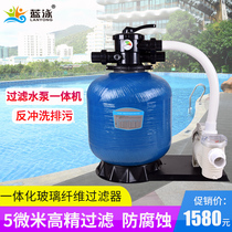 Swimming pool sand cylinder filter one machine Large circulating fish pond filter fiber cylinder water treatment purification equipment Blue