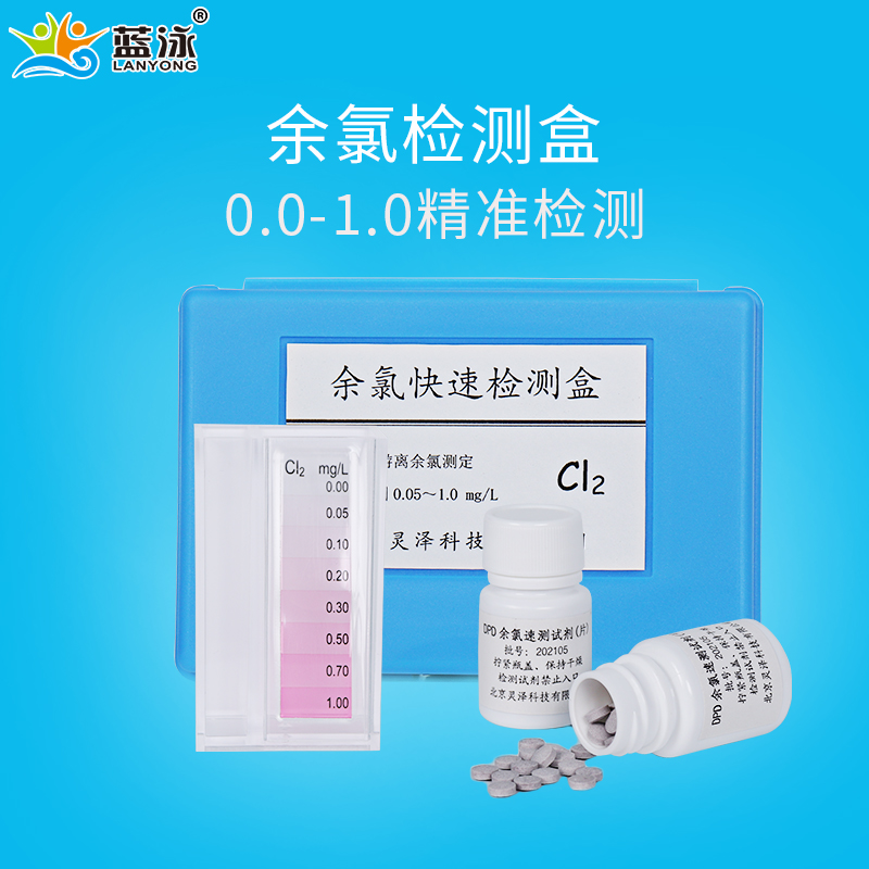 dpd residual chlorine test agent CDC special swimming pool quick test box Swimming Pool water quality residual chlorine test box Powder tablets