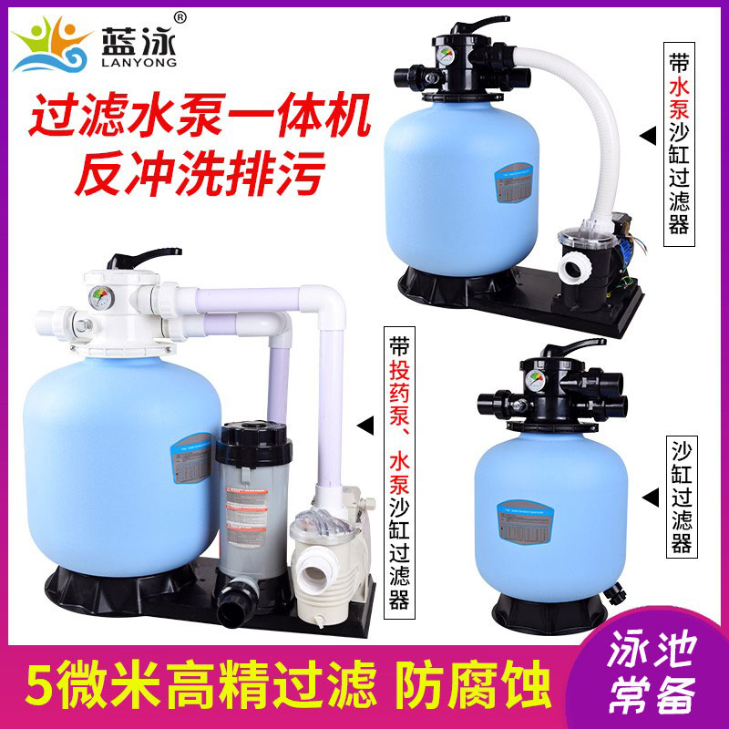 Blue Swimming Bath Pool Swimming Pool Ejector Type Sand Cylinder Dosing Pump Water Pump Integrated Filter Water Circulation Filtration Disinfection
