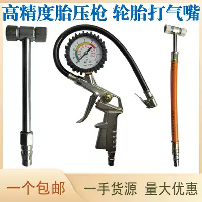 Locomotive and bicycle tire air nozzle car air inflator nozzle joint air pump air nozzle with pressure gauge