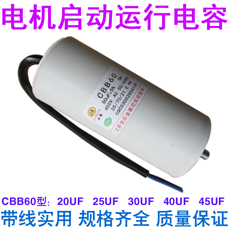 Silent oil-free air compressor small oil and gas pump accessories direct-connected portable air compressor starting capacitor
