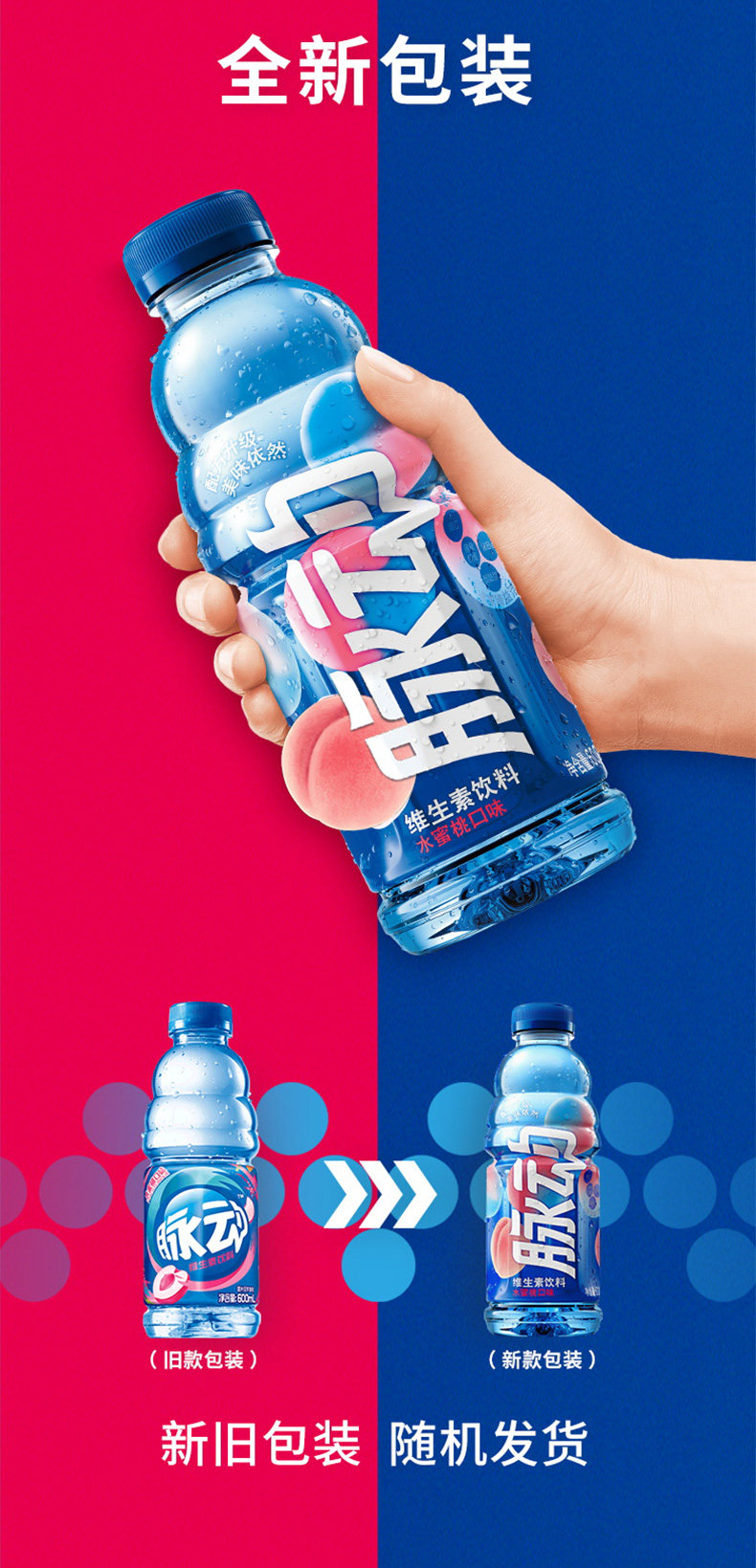 脉动维生素饮料青柠蜜桃味600ml*15瓶整箱低糖运动解渴功能饮品-阿里巴巴