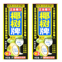 Authentic Broccoli Coconut Coconut 1 liter * 2 boxes of drinks plant protein coconut milk Hainan special