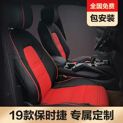 2019 new Porsche Kaiyan Macan Panamera 718 all-inclusive special car cushion