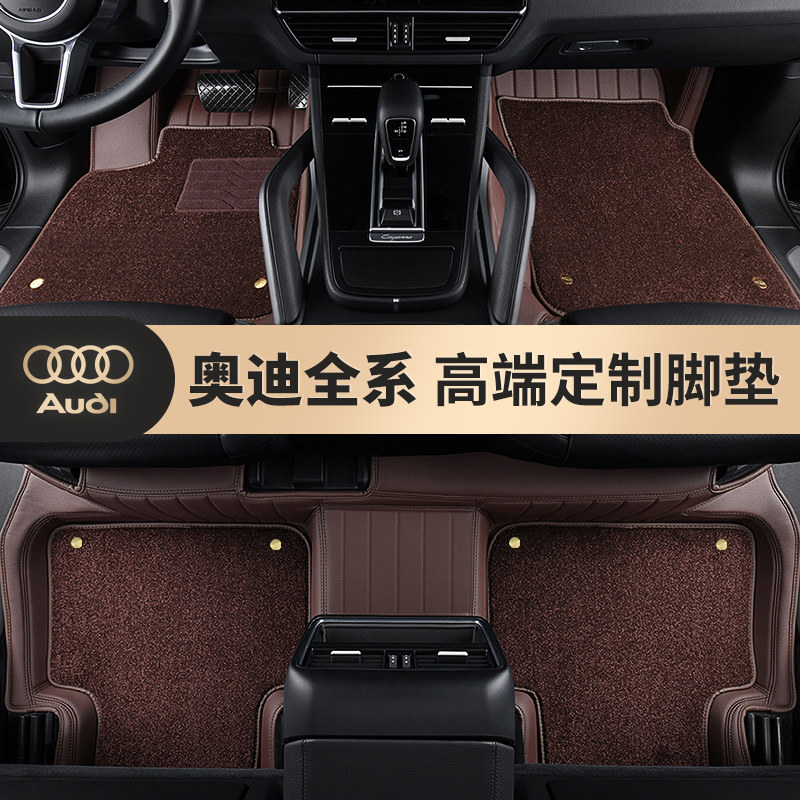 The 2023 new Audi A6L A8L Q5L A5 A4L Q7 Q5 Q8 leather is all surrounded by automotive foot pads