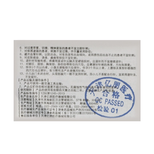 中研太和 Иглоукалывание утилизации иглы китайская медицина.