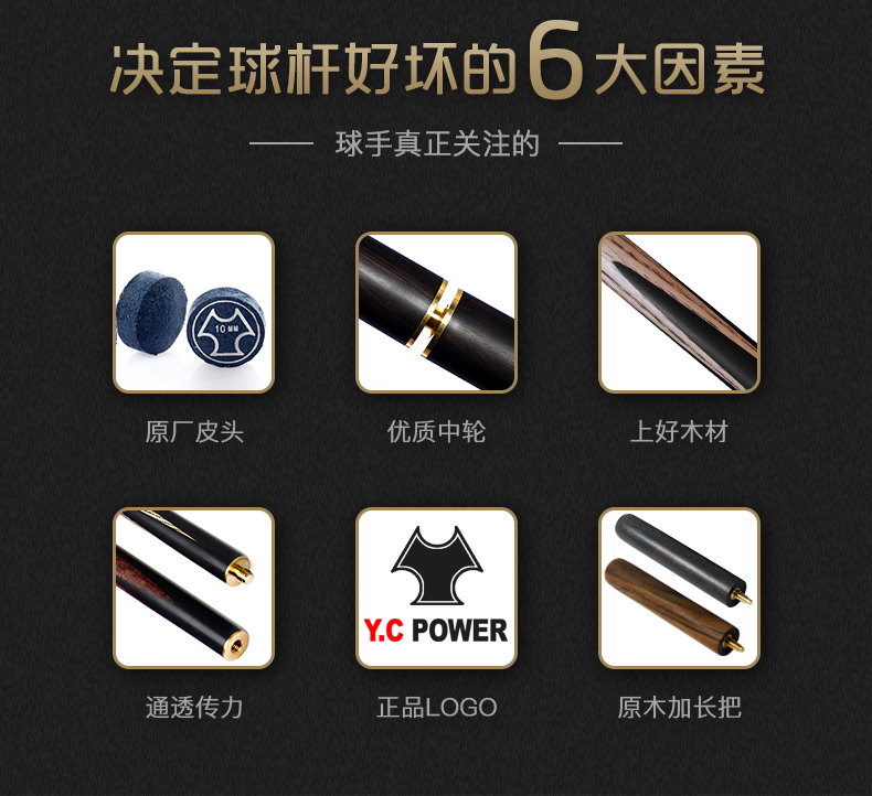 YCPOWER伯爵台球杆(图4)