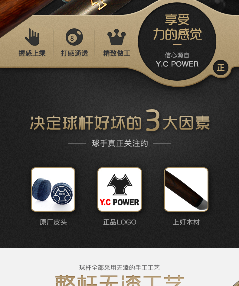 CPOWER台球杆桌球杆中式斯诺克台球公杆球房公杆美式黑八球杆(图2)