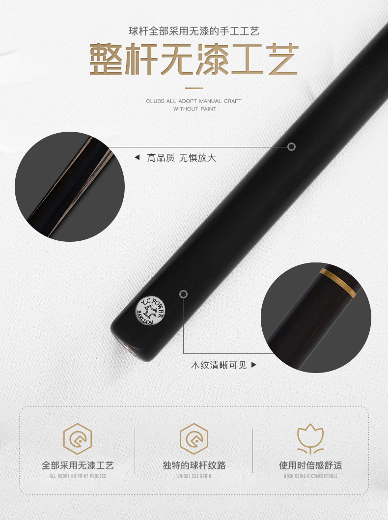 YCPOWER伯爵台球杆(图5)
