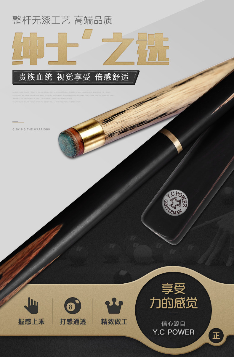 YCPOWER 绅士(图1)