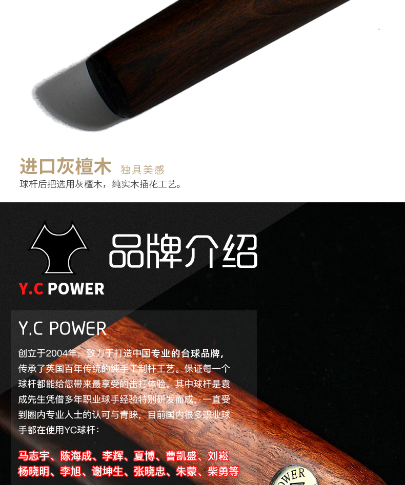 CPOWER台球杆桌球杆中式斯诺克台球公杆球房公杆美式黑八球杆(图11)