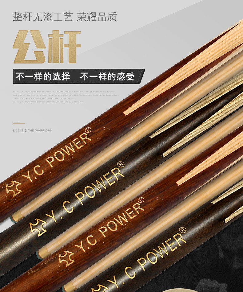 CPOWER台球杆桌球杆中式斯诺克台球公杆球房公杆美式黑八球杆(图1)