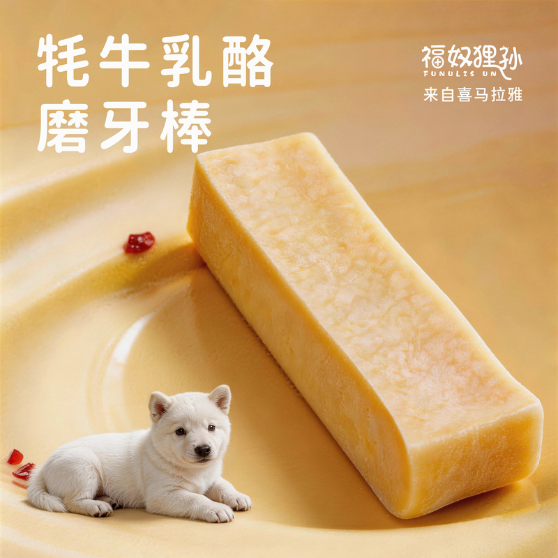 Fonuli Cheese Dog Chew Stick Snacks Cheese for Small, Medium, and Large Dogs, Shiba Inu, Labrador, Boredom Relief Supplies