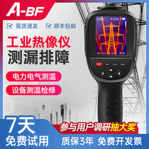  A-BF series Infrared thermal imager Machinery and equipment Power inspection Fire detection Thermal imager Temperature tester