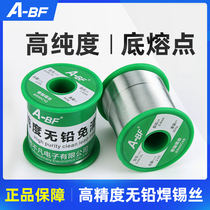 A-BF series rosin core lead-free lead solder wire Solder wire Solder electric soldering iron accessories tin wire