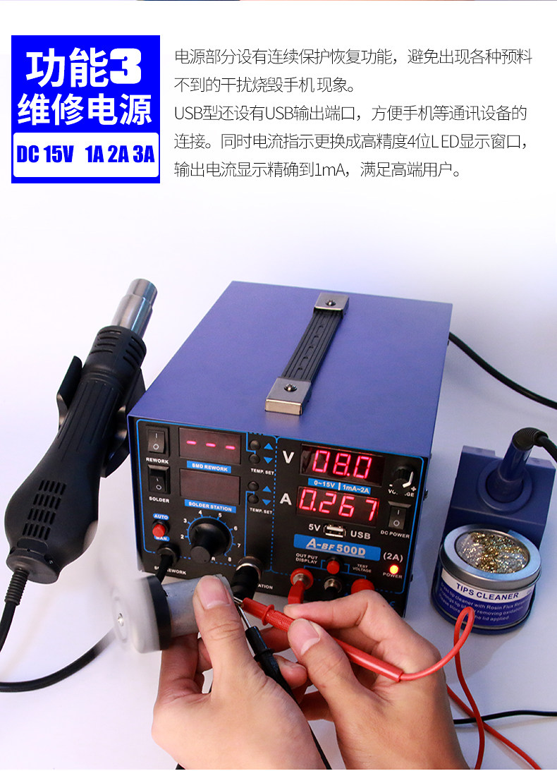 500D热风拆焊台详情页_08.jpg
