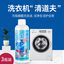 Mrs. Polyester washing machine tank cleaning agent household sterilization drum cleaning and descaling detergent 3 bottles