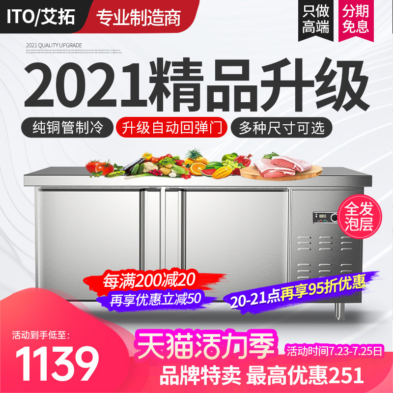 Aituo refrigeration and preservation workbench freezer Commercial console refrigerator four-door freezer Six-door freezer large capacity