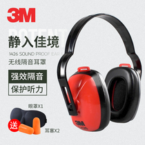 3M 1426 Anti-noise Anti-noise earcups Professional soundproof sleep Sleep learning factory shooting mens and womens earcups