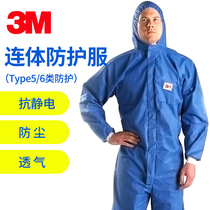 3M4532 protective clothing Radiation-proof dust work clothing chemical-proof clothing one-piece spray paint protective clothing anti-static blue