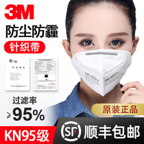 3m dust mask kN95 anti-sand haze industrial dust sun protection 9501 male and female adult breathable protective mask