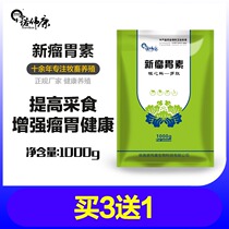 Nowweikang cattle and sheep Rumen 1KG for invigorating the stomach digestion weight gain feed additive for ruminant horses