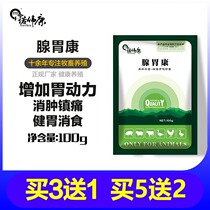 Novecon Glandulogecon Veterinary chicken Duck goose Poultry mixed feed additives protect muscle glandulogastric stomach Stomach digestion